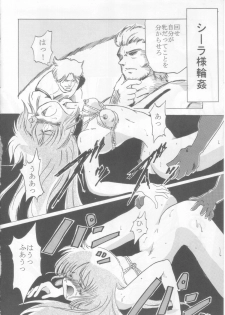 (C67) [Tadaima Sentoucyuu!] Ceila sama Jiyuujizai 1 (Aura Battler Dunbine) - page 15