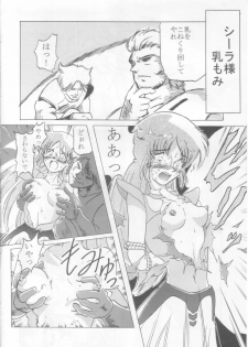 (C67) [Tadaima Sentoucyuu!] Ceila sama Jiyuujizai 1 (Aura Battler Dunbine) - page 9