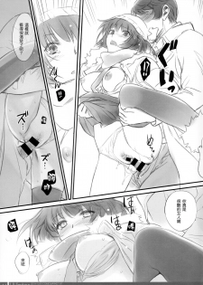 (C87) [Bloody Okojo (Akutagawa Manbou)] Matomechaimashita. [Ka] (Bakemonogatari) [Chinese] [渣渣汉化组] - page 12