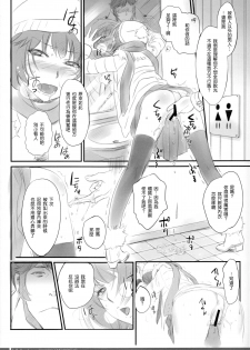 (C87) [Bloody Okojo (Akutagawa Manbou)] Matomechaimashita. [Ka] (Bakemonogatari) [Chinese] [渣渣汉化组] - page 6
