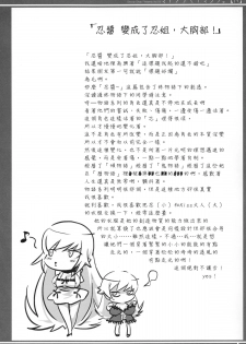 (C87) [Bloody Okojo (Akutagawa Manbou)] Matomechaimashita. [Ka] (Bakemonogatari) [Chinese] [渣渣汉化组] - page 31