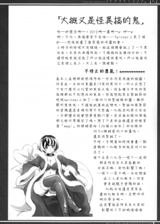 (C87) [Bloody Okojo (Akutagawa Manbou)] Matomechaimashita. [Ka] (Bakemonogatari) [Chinese] [渣渣汉化组] - page 15