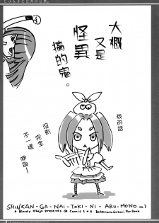 (C87) [Bloody Okojo (Akutagawa Manbou)] Matomechaimashita. [Ka] (Bakemonogatari) [Chinese] [渣渣汉化组] - page 14