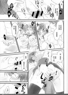 (C87) [Bloody Okojo (Akutagawa Manbou)] Matomechaimashita. [Ka] (Bakemonogatari) [Chinese] [渣渣汉化组] - page 8