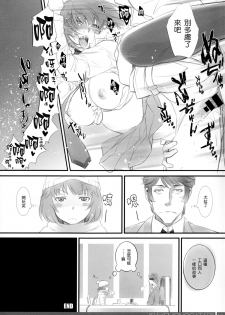 (C87) [Bloody Okojo (Akutagawa Manbou)] Matomechaimashita. [Ka] (Bakemonogatari) [Chinese] [渣渣汉化组] - page 13