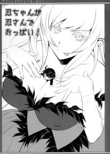 (C87) [Bloody Okojo (Akutagawa Manbou)] Matomechaimashita. [Ka] (Bakemonogatari) [Chinese] [渣渣汉化组] - page 30