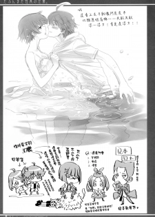 (C87) [Bloody Okojo (Akutagawa Manbou)] Matomechaimashita. [Ka] (Bakemonogatari) [Chinese] [渣渣汉化组] - page 18