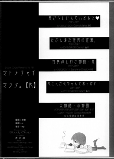 (C87) [Bloody Okojo (Akutagawa Manbou)] Matomechaimashita. [Ka] (Bakemonogatari) [Chinese] [渣渣汉化组] - page 44
