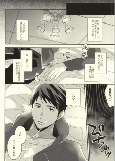 (HaruCC20) [Below, Kounetsu (Napa, Soyane)] EGOISTIC GAME (Free!) - page 43