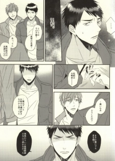 (HaruCC20) [Below, Kounetsu (Napa, Soyane)] EGOISTIC GAME (Free!) - page 20