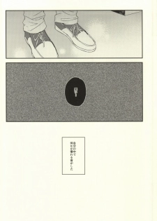 (HaruCC20) [Below, Kounetsu (Napa, Soyane)] EGOISTIC GAME (Free!) - page 27