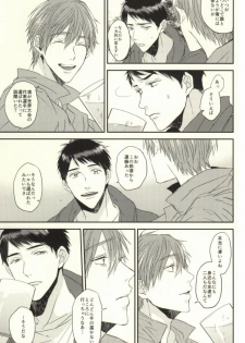 (HaruCC20) [Below, Kounetsu (Napa, Soyane)] EGOISTIC GAME (Free!) - page 14