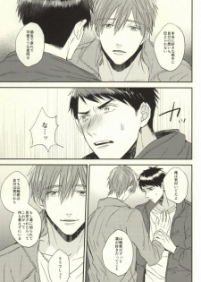 (HaruCC20) [Below, Kounetsu (Napa, Soyane)] EGOISTIC GAME (Free!) - page 22