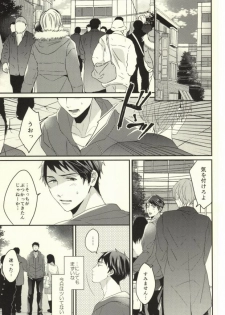 (HaruCC20) [Below, Kounetsu (Napa, Soyane)] EGOISTIC GAME (Free!) - page 38