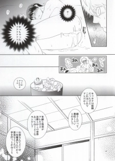 (Meoto Manzai ~Sakata-ke no Baai~) [Jubilee (yukoko)] Nagasarechatte kudasai na. (Gintama) - page 28