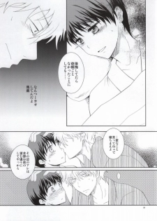 (Meoto Manzai ~Sakata-ke no Baai~) [Jubilee (yukoko)] Nagasarechatte kudasai na. (Gintama) - page 30