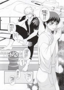 (Meoto Manzai ~Sakata-ke no Baai~) [Jubilee (yukoko)] Nagasarechatte kudasai na. (Gintama) - page 7