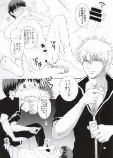(Meoto Manzai ~Sakata-ke no Baai~) [Jubilee (yukoko)] Nagasarechatte kudasai na. (Gintama) - page 16