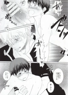 (Meoto Manzai ~Sakata-ke no Baai~) [Jubilee (yukoko)] Nagasarechatte kudasai na. (Gintama) - page 22
