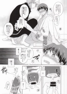 (Meoto Manzai ~Sakata-ke no Baai~) [Jubilee (yukoko)] Nagasarechatte kudasai na. (Gintama) - page 9