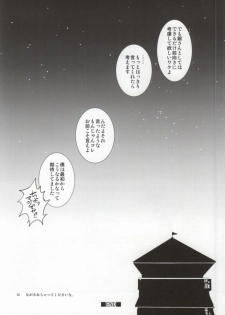 (Meoto Manzai ~Sakata-ke no Baai~) [Jubilee (yukoko)] Nagasarechatte kudasai na. (Gintama) - page 31