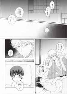 (Meoto Manzai ~Sakata-ke no Baai~) [Jubilee (yukoko)] Nagasarechatte kudasai na. (Gintama) - page 29