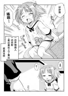 [PH-BU (Gozen)] Hirogacchau no ga ii no 8 [Chinese] [巫毒汉化组] - page 4