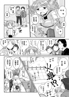 [PH-BU (Gozen)] Hirogacchau no ga ii no 8 [Chinese] [巫毒汉化组] - page 11