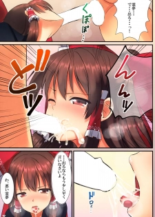 (C86) [Tsuki no Hikari Keikaku (Yuki Higasinakano, Tokyo Yamane)] JK Reimu to Kyoushitsu H ~Moshi Hakurei Reimu ga, Tsundere de Hinnyuu na Osananajimi Dattara (Touhou Project) - page 8