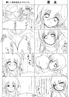 [Ushichichi Bokujou (Mikan Gyuunyuu)] Uchuujin wa Ushi Musume Sono 3 [Digital] - page 27