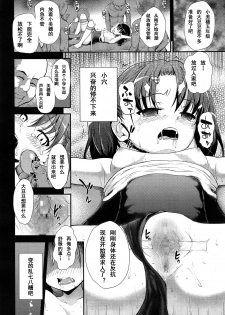 [Hikoma Hiroyuki] Watashi o Mitasu Mono Bangaihen -Houkago made Matenai- (COMIC LO 2013-12) [Chinese] [CA个人汉化] - page 7