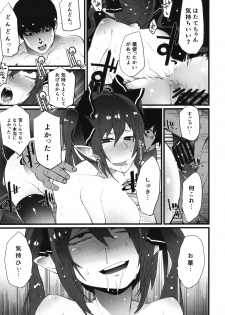 (Reitaisai 12) [Yotayota Honpo (Yonyon)] Yakubutsu Chuudoku - No Drug No Life (Touhou Project) - page 8