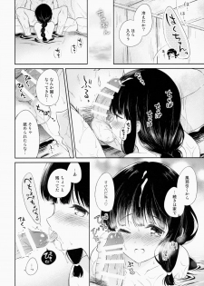 (COMIC1☆9) [Panda ga Ippiki (Komi Zumiko)] Kitakami no Yu (Kantai Collection -KanColle-) - page 13