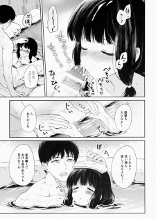 (COMIC1☆9) [Panda ga Ippiki (Komi Zumiko)] Kitakami no Yu (Kantai Collection -KanColle-) - page 14