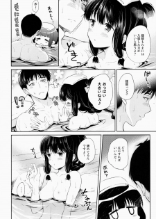 (COMIC1☆9) [Panda ga Ippiki (Komi Zumiko)] Kitakami no Yu (Kantai Collection -KanColle-) - page 5