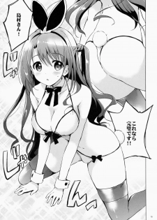 (COMIC1☆9) [Kurimomo (Tsukako)] Uzuki therapy (THE IDOLM@STER CINDERELLA GIRLS) - page 14