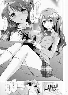 (COMIC1☆9) [Kurimomo (Tsukako)] Uzuki therapy (THE IDOLM@STER CINDERELLA GIRLS) - page 8