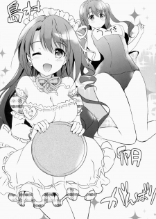 (COMIC1☆9) [Kurimomo (Tsukako)] Uzuki therapy (THE IDOLM@STER CINDERELLA GIRLS) - page 12