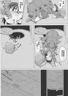 (C83) [ON YOUR MARK (SUNSON)] GaiChuu [Chinese] [落莲汉化组] - page 14