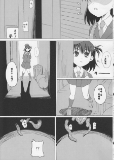 (C83) [ON YOUR MARK (SUNSON)] GaiChuu [Chinese] [落莲汉化组] - page 7