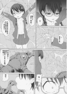 (C87) [ON YOUR MARK (SUNSON)] GaiChuu 3 [Chinese] [落莲汉化组] - page 17