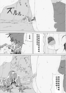 (C87) [ON YOUR MARK (SUNSON)] GaiChuu 3 [Chinese] [落莲汉化组] - page 5