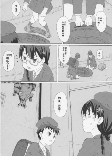 (C87) [ON YOUR MARK (SUNSON)] GaiChuu 3 [Chinese] [落莲汉化组] - page 10