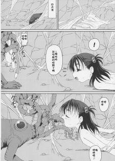 (C84) [ON YOUR MARK (SUNSON)] GaiChuu 2 [Chinese] [落莲汉化组] - page 18