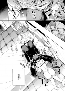 (COMIC1☆9) [Crazy9 (Ichitaka)] C9-19 Kami-sama to Suiminkan (Dungeon ni Deai o Motomeru no wa Machigatteiru Darou ka) - page 5