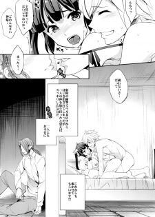 (COMIC1☆9) [Crazy9 (Ichitaka)] C9-19 Kami-sama to Suiminkan (Dungeon ni Deai o Motomeru no wa Machigatteiru Darou ka) - page 22