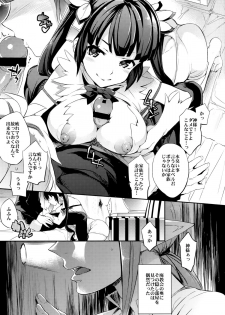 (COMIC1☆9) [Crazy9 (Ichitaka)] C9-19 Kami-sama to Suiminkan (Dungeon ni Deai o Motomeru no wa Machigatteiru Darou ka) - page 4