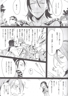 (Zenkai Cadence 3) [Koi no Danmenzu (Iroito)] Toxic Glass Eyes (Yowamushi Pedal) - page 4