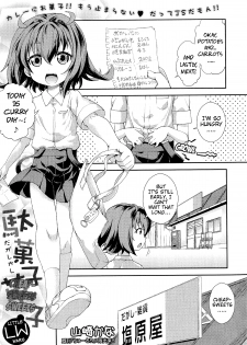 [Yamazaki Kana] Dagashi Kashi LW | Cheap-Sweets Sweets LW (COMIC Shingeki 2015-05) [English] {Mistvern} - page 1