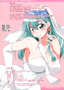 (COMIC1☆9) [FruitsJam (Mikagami Sou)] Suzuya to Dou suru? Nani Shichau? 4 (Kantai Collection -KanColle-) [Chinese] [空気系☆漢化] - page 3